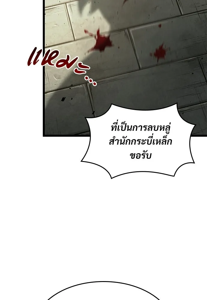 จอมยุทธ์ผู้จำได้ทุกสรรพสิ่ง ตอนที่ 9 รูปที่ 52