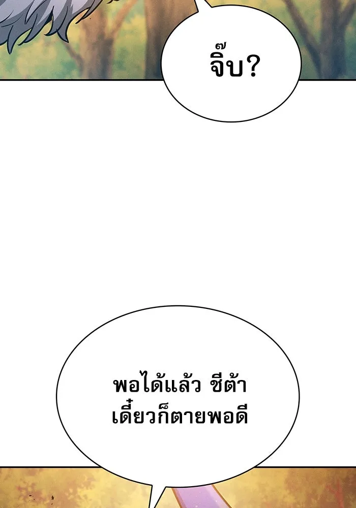 นักดาบอัจฉริยะจากอะคาเดมี ตอนที่ 15 รูปที่ 127