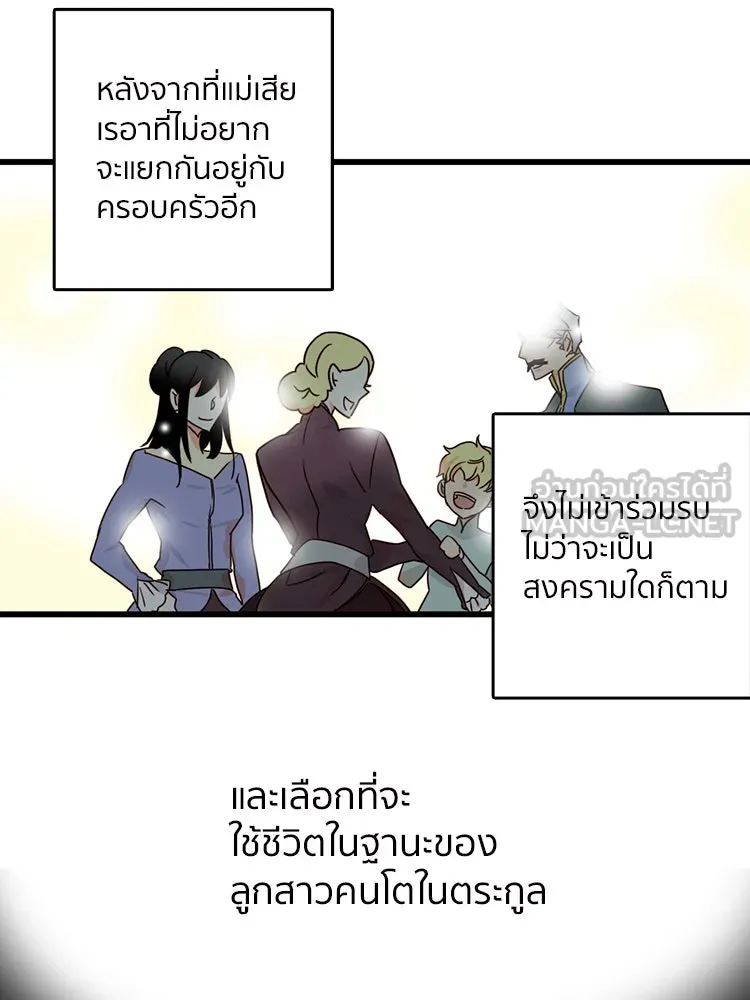 Bring the Love ตอนที่ 2 รูปที่ 9
