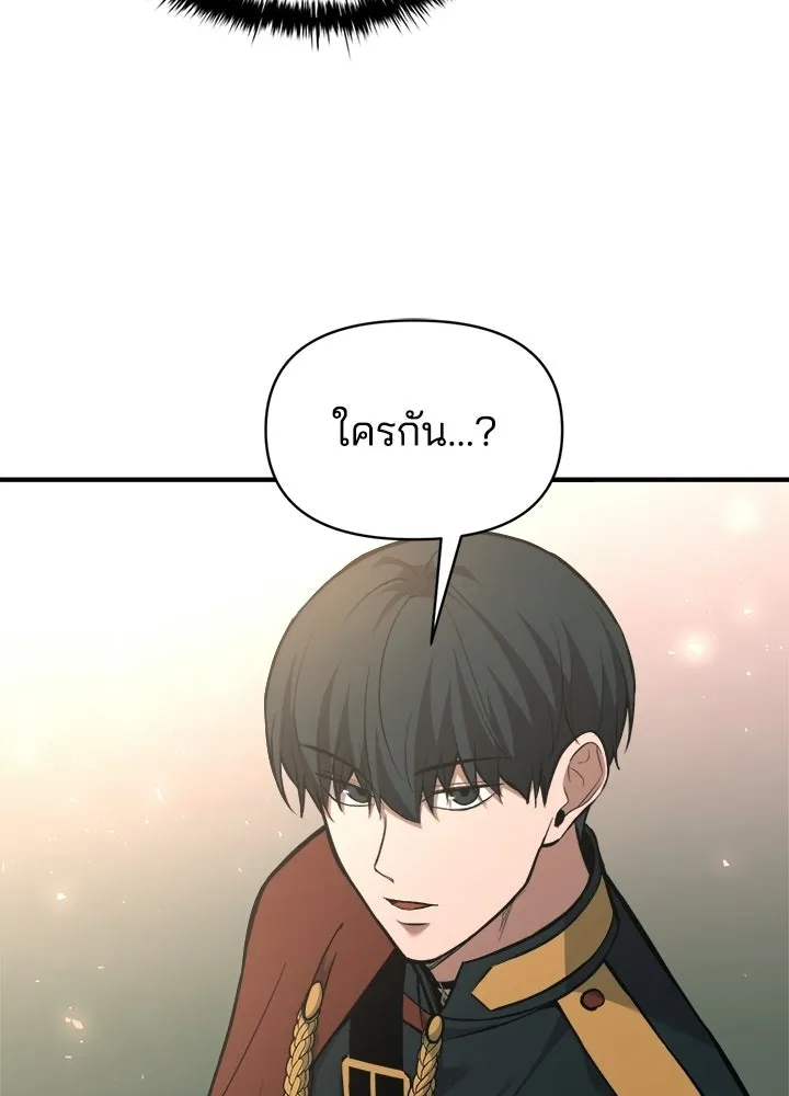 ผู้พิชิตเกมป้องกันฐาน ตอนที่ 165 รูปที่ 109