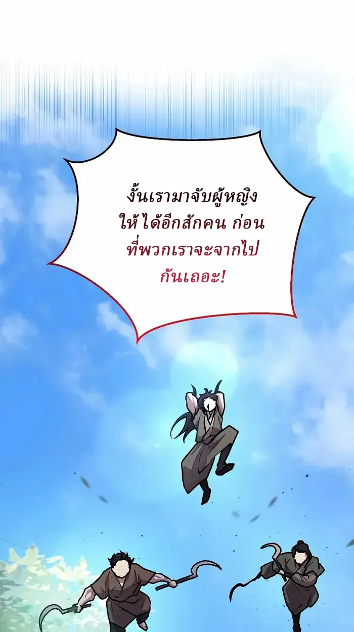 Reborn on the Demonic Cult Battlefield ยอดอ_จฉร_ยะผ_หวนค_น ตอนที่ ตอนที่ 7 รูปที่ 84