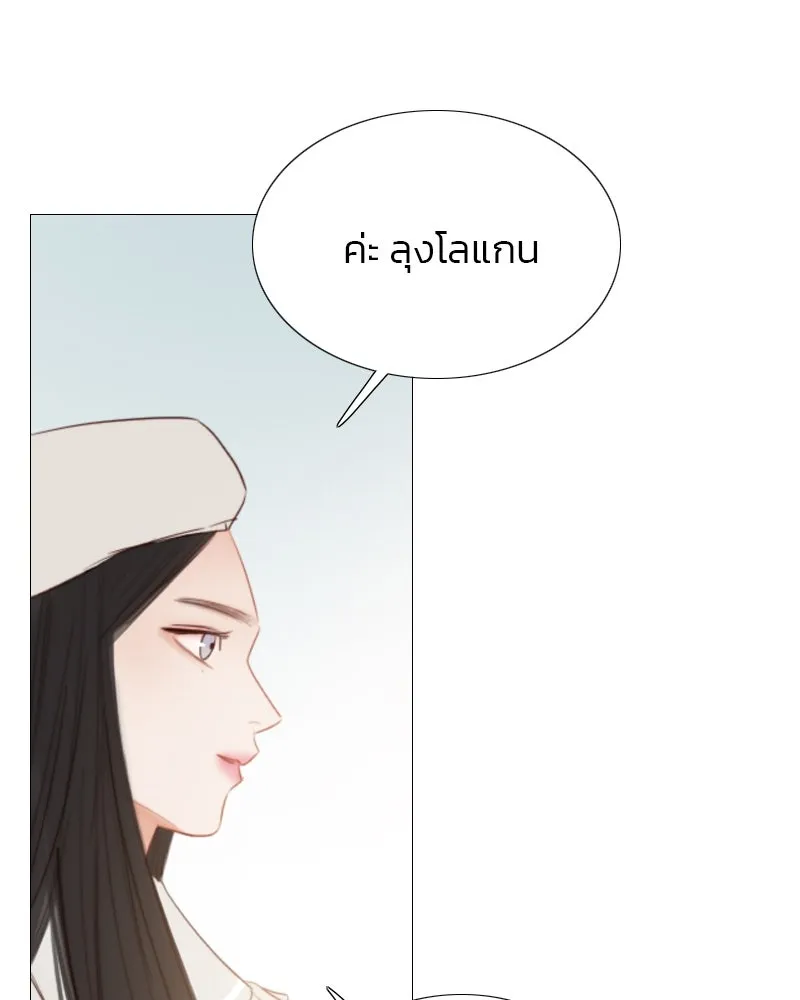 เซเรน่า ตอนที่ 14 รูปที่ 17