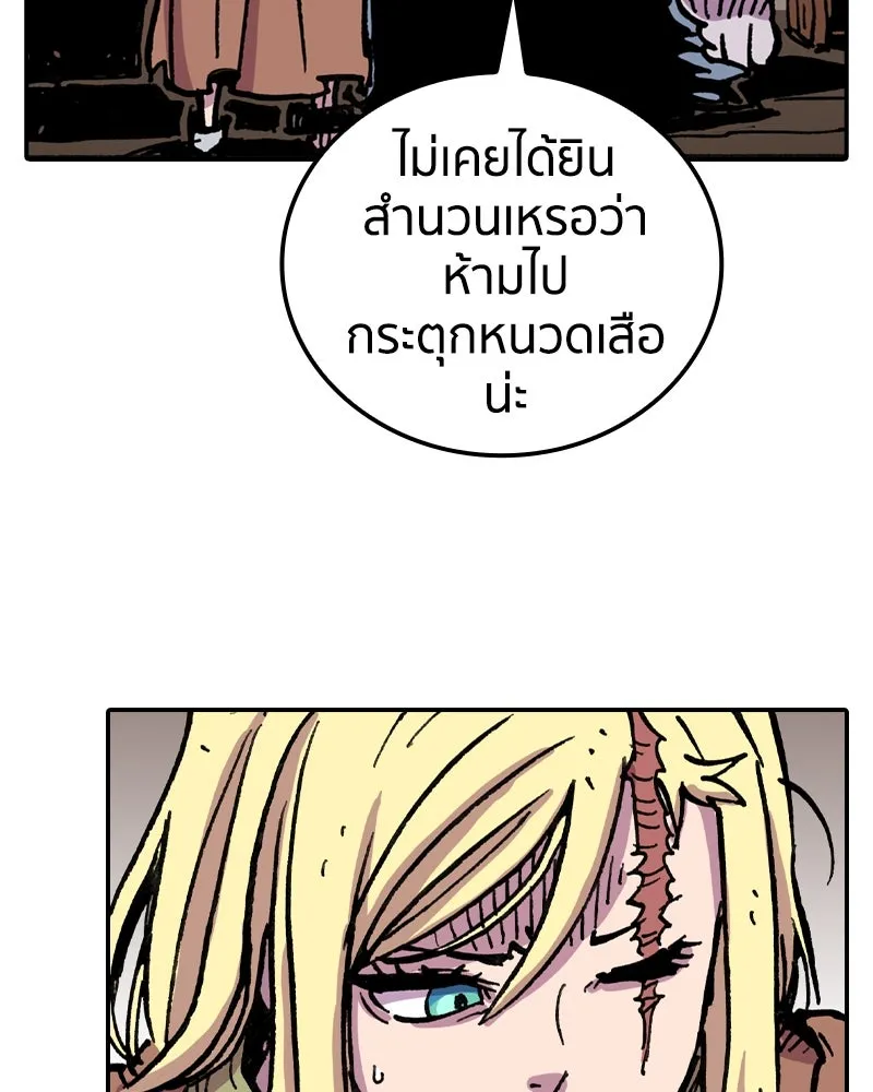 เคลวาเทส อสูรจอมราชัน ตอนที่ 7 ราชาอสูรที่ถูกจับตัว รูปที่ 127