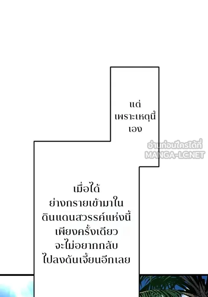 โคตรอาวุธลับ ตอนที่ 35 รูปที่ 50