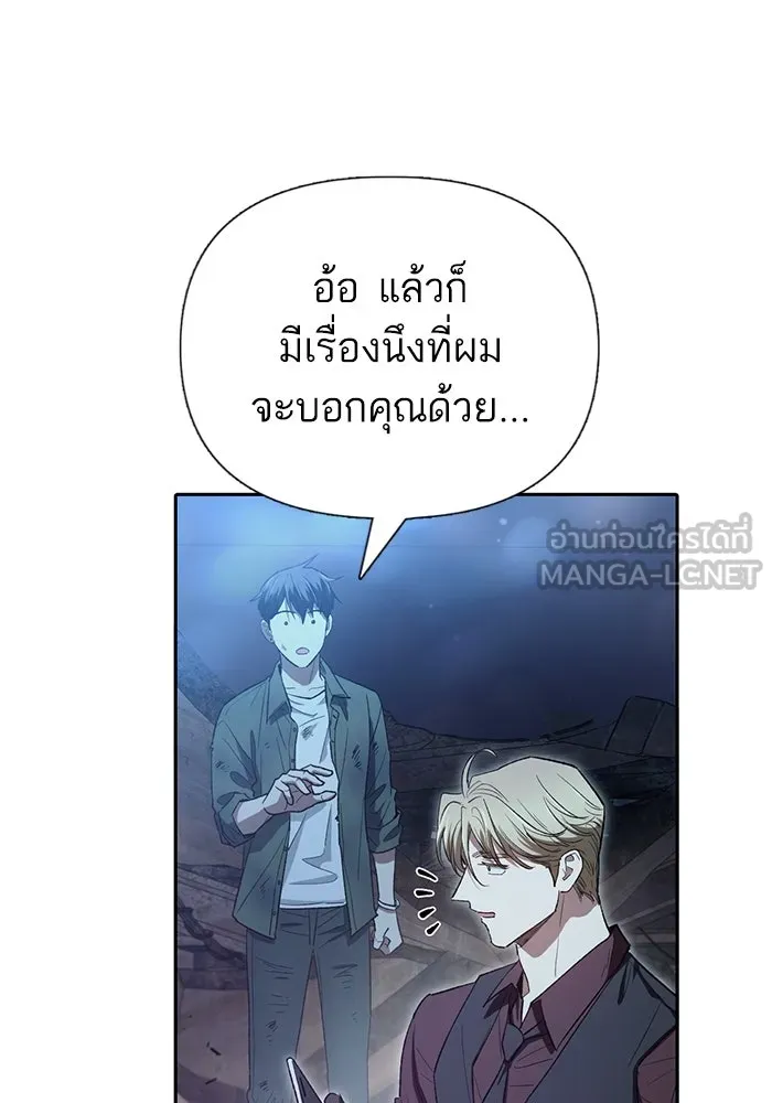 My S-Class Hunters ตอนที่ 135 เศษเสี้ยวที่แทรกซึม (2) รูปที่ 81