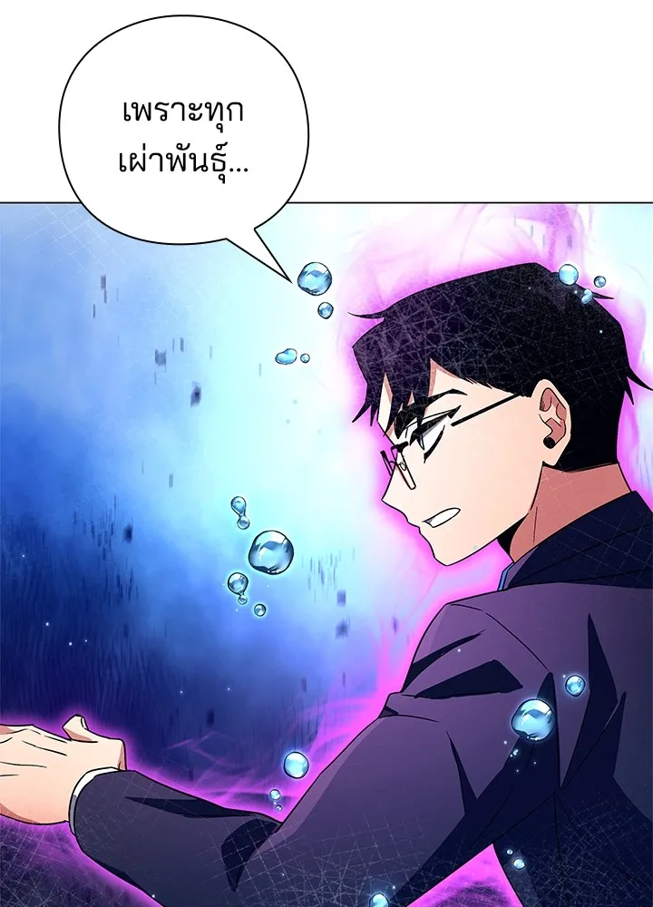 คืนแห่งโทแกบี ตอนที่ 32 รูปที่ 118