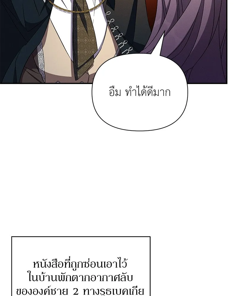 โอ้ ศัตรูที่รัก ตอนที่ 87 รูปที่ 92