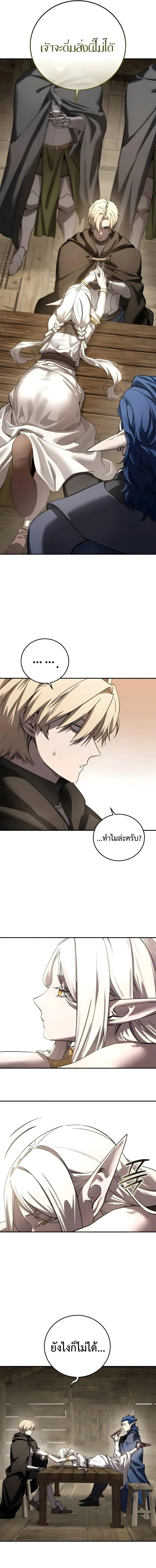 Star-Embracing Swordmaster ยอดน_กดาบผ_โอบอ_มดารา ตอนที่ ตอนที่ 107 รูปที่ 6