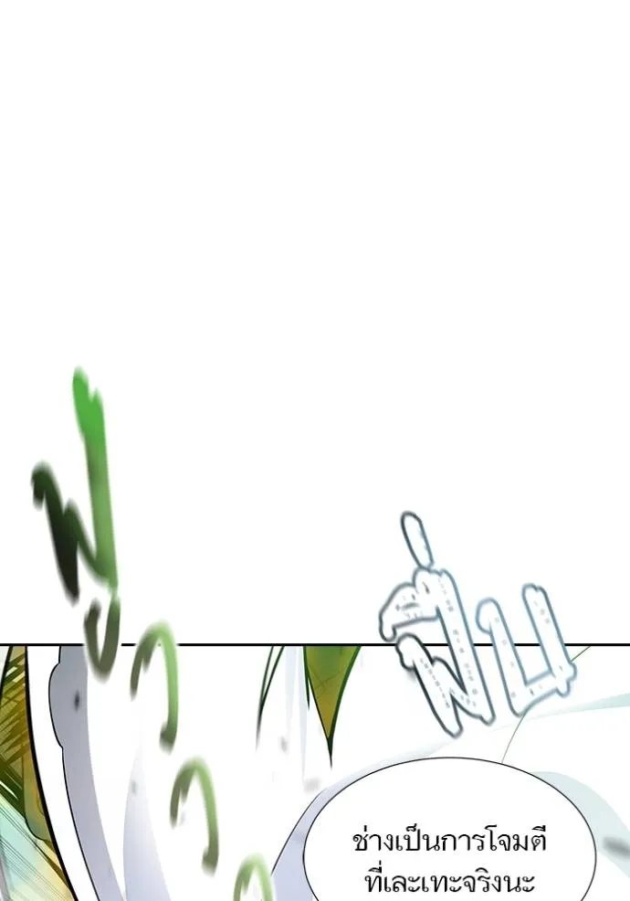 ทาวเวอร์ออฟก๊อด หอคอ ตอนที่ 643 รูปที่ 28