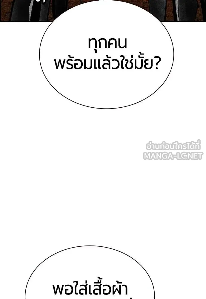 Jungle Juice ตอนที่ 148 รูปที่ 162