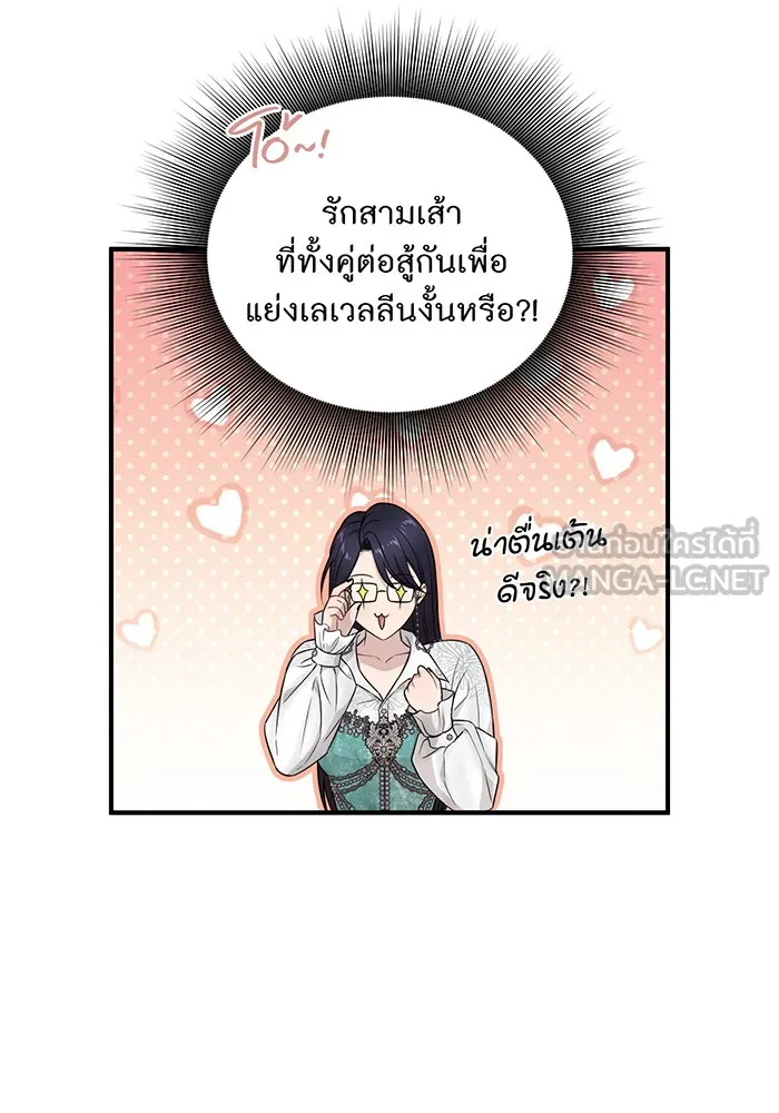 ห้องนอนลับของเจ้าหญิงต้องสาป ตอนที่ 134 ความผิดพลาดครั้งใหญ่ของพาเมล่ รูปที่ 135
