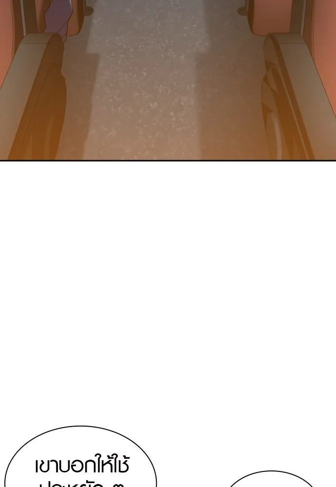 นักรบแช่แข็ง ตอนที่ 12 รูปที่ 59