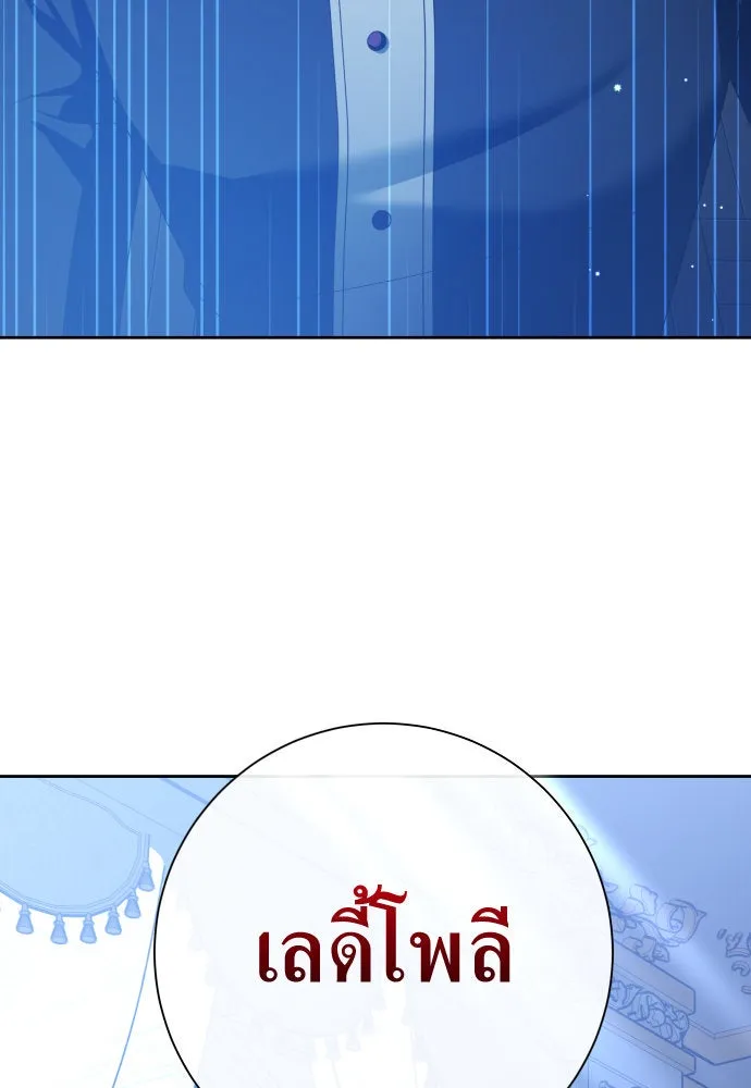 ชิงชีวิตพลิกลิขิตชะตา ตอนที่ 176. หากเทพเจ้าทรงรักลูกจริง(2) รูปที่ 157