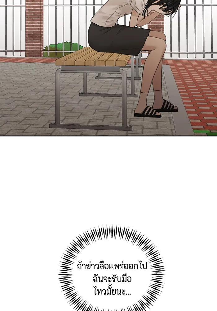 เพียงรุ่งอรุณ ตอนที่ 26 รูปที่ 82