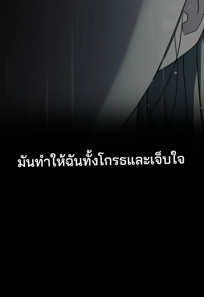 รักแล้วห้ามเลิก ตอนที่ 79 รูปที่ 197