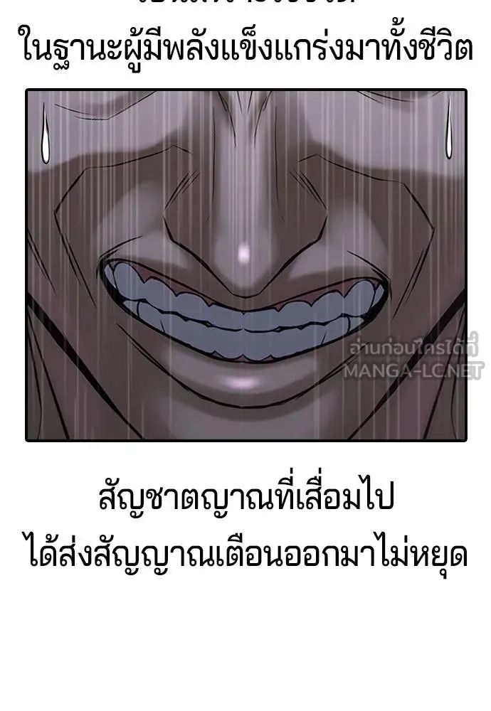 คูเซรา ตอนที่ 29 รูปที่ 215