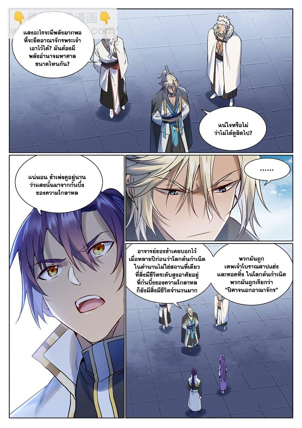 Manga-lc-com อ่านมังงะ อ่านการ์ตูน ออนไลน์ ฟรี Bailian Chengshen ตอนที่ 1 2 3 4 5 6 7 8 9 10 11 12 13 14 ฟรี ไม่มีโฆษณา Manga-lc - อ่าน มังงะ อ่าน การ์ตูน ออนไลน์ อ่านมังงะ ฟรี