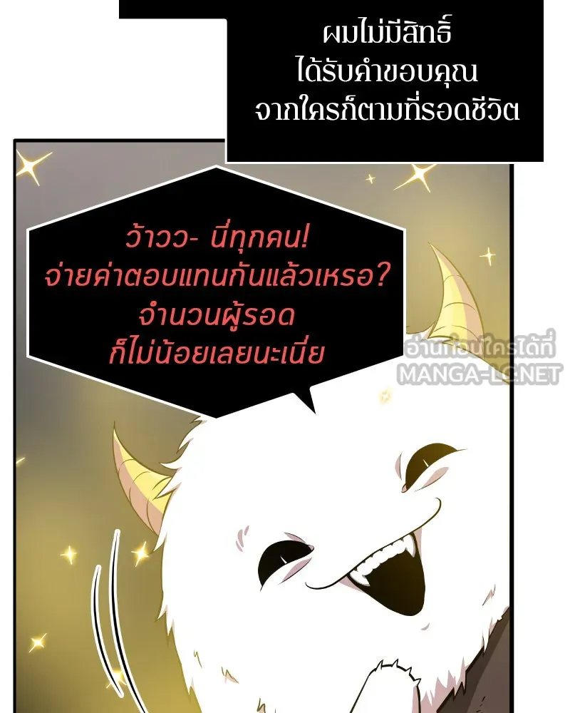 Omniscient Reader อ่านชะตาวันสิ้นโลก ตอนที่ 02 ตัวเอก (1) รูปที่ 93