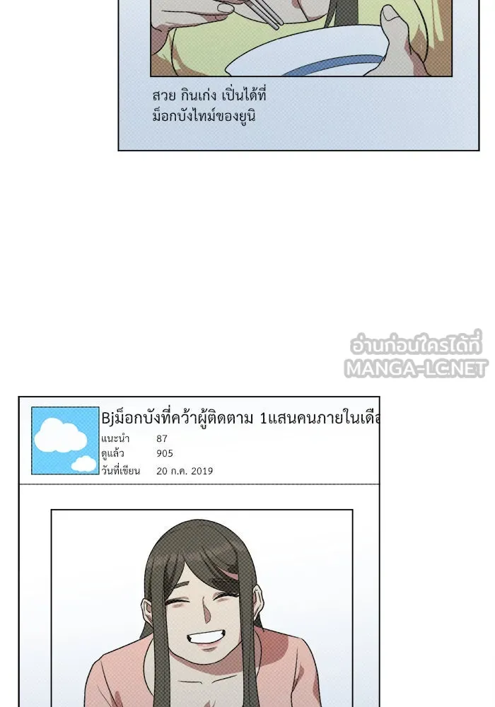 ช่วยเปลี่ยนฉันที ตอนที่ 11. ชเวโบยุน 11 รูปที่ 57