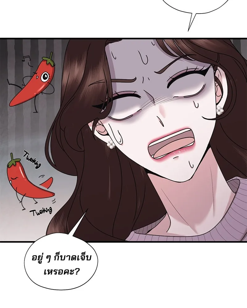 สามีที่ไม่ได้ขอ ตอนที่ 30 รูปที่ 40