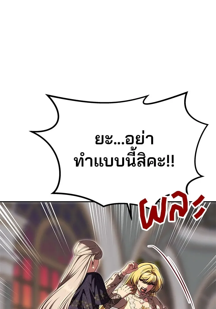 เกมรักจับสามี ตอนที่ 20 รูปที่ 119