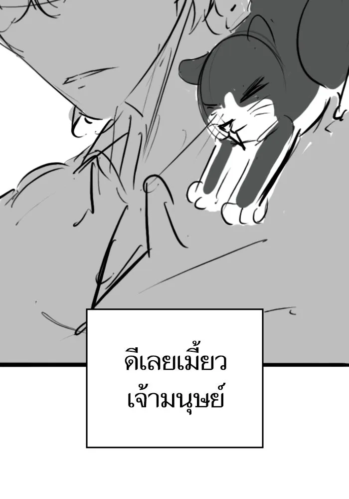 Reality Quest ตอนที่ ตอนพิเศษ  ภาษาแมว รูปที่ 116