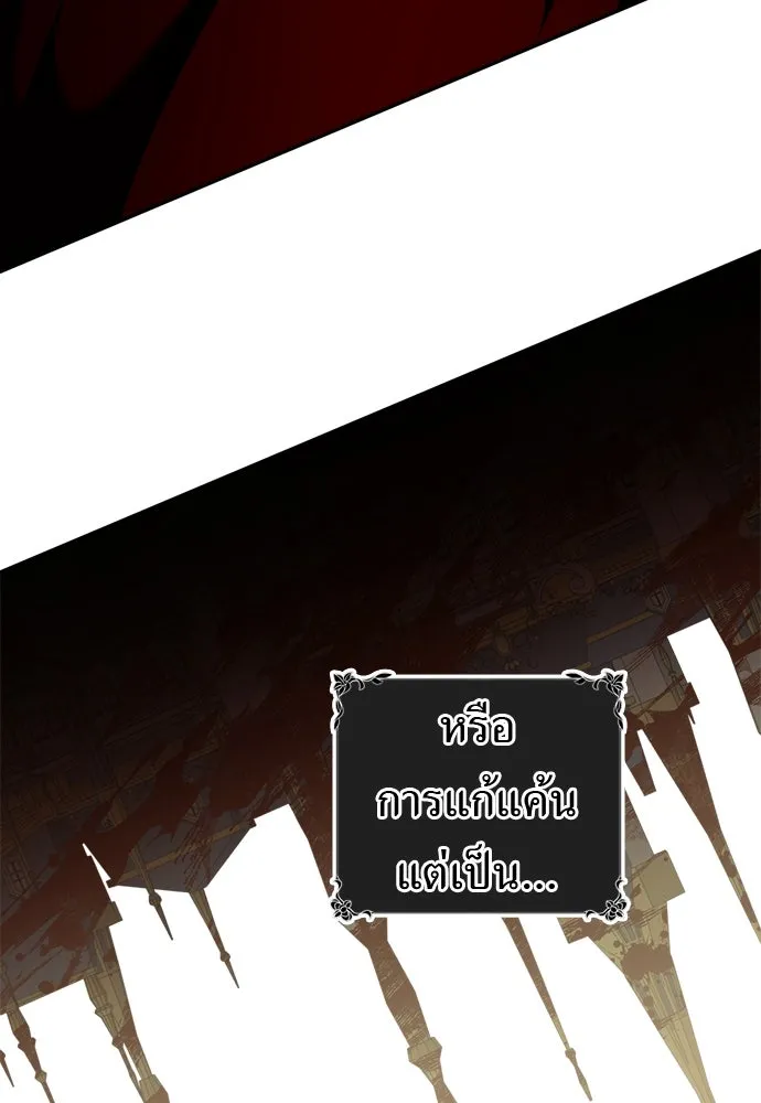 อัศวินเดลิเวอรี ตอนที่ 29 จิตใจสับสนวุ่นวาย รูปที่ 5