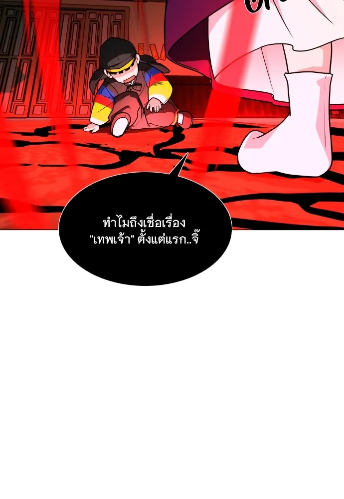 JAKDU ตอนที่ 12 รูปที่ 34