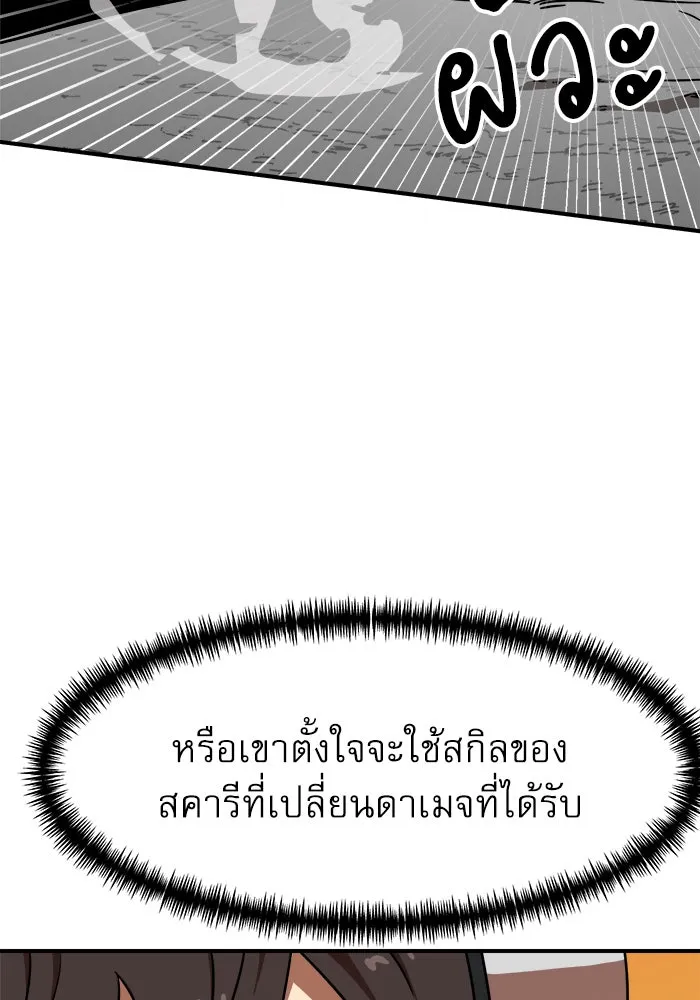 Double Click ตอนที่ 91 รูปที่ 25