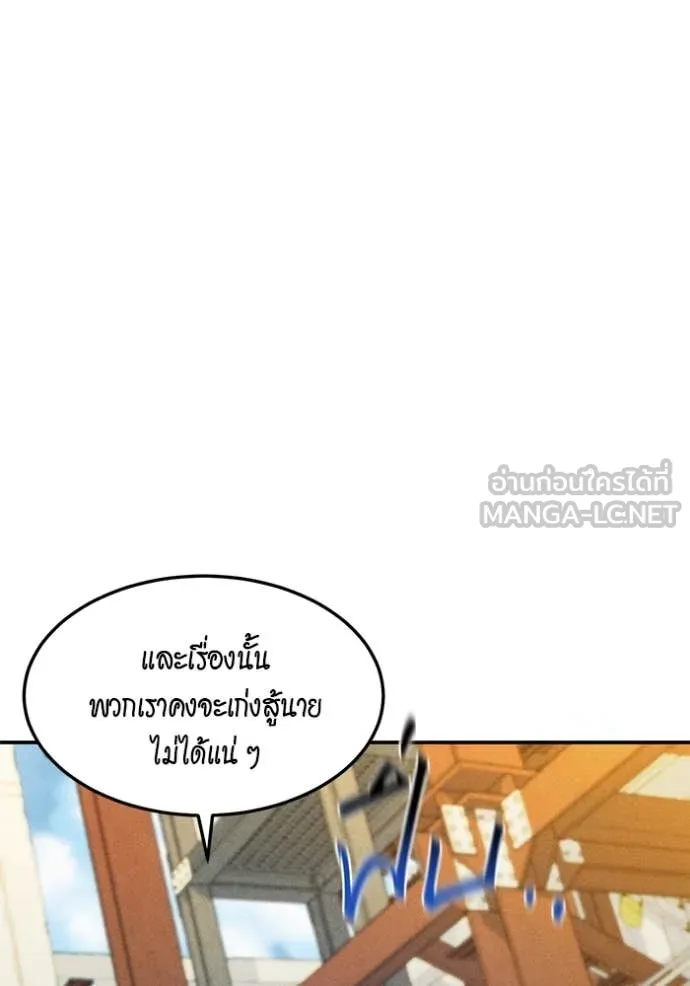 แยกร่าง ล่าอัตโนมัติ ตอนที่ 176 รูปที่ 59