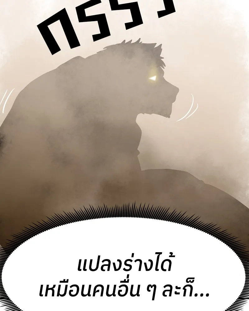 โรงเรียนสัตว์กินเนื้อ ตอนที่ 2 รูปที่ 59