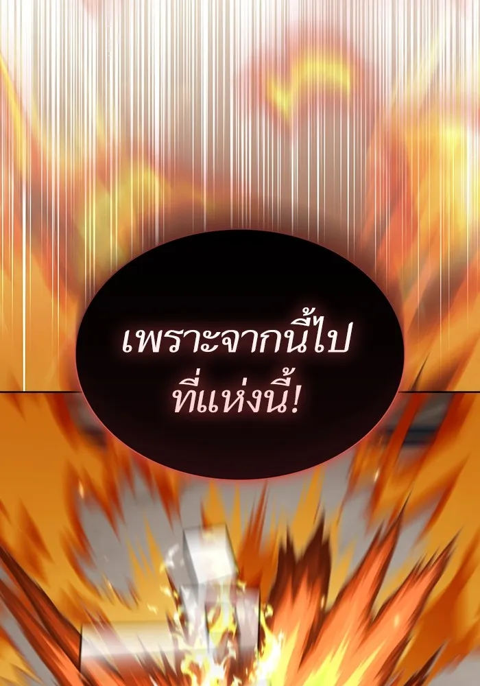 ผู้เล่นขั้นเทพแห่งหอคอยฝึกสอน ตอนที่ 167 รูปที่ 50