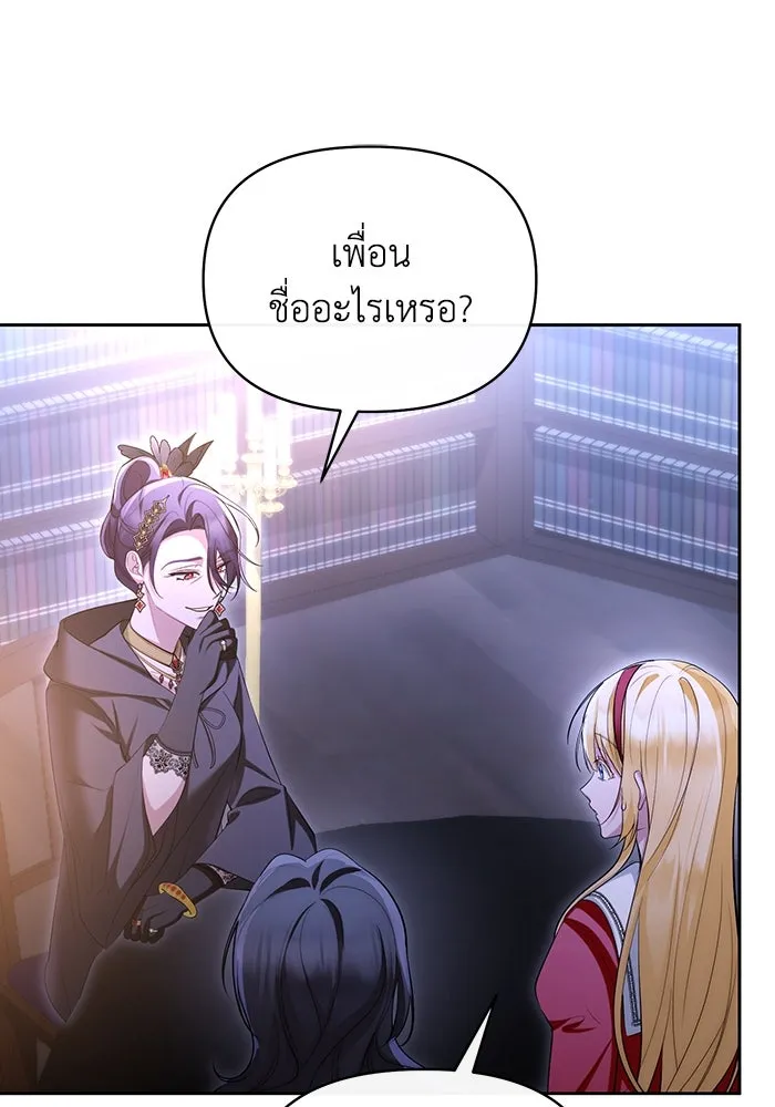 อยู่ดี ๆ ก็มีนางเอกนิยายเป็นเพื่อนบ้าน ตอนที่ 55 รูปที่ 13