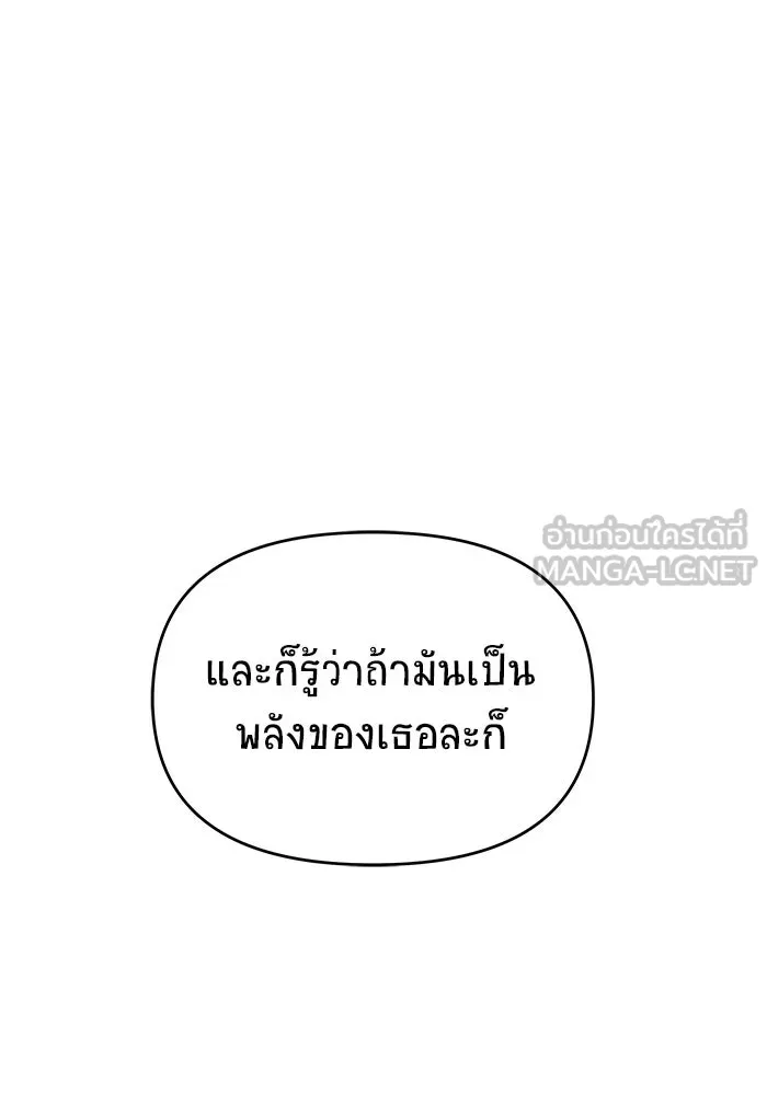 วายร้ายก็อยากมีรัก ตอนที่ 67 รูปที่ 198