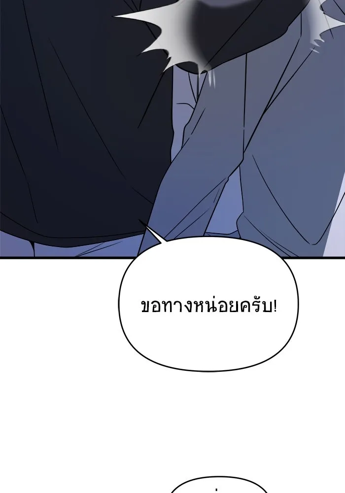 วายร้ายก็อยากมีรัก ตอนที่ 73 รูปที่ 88