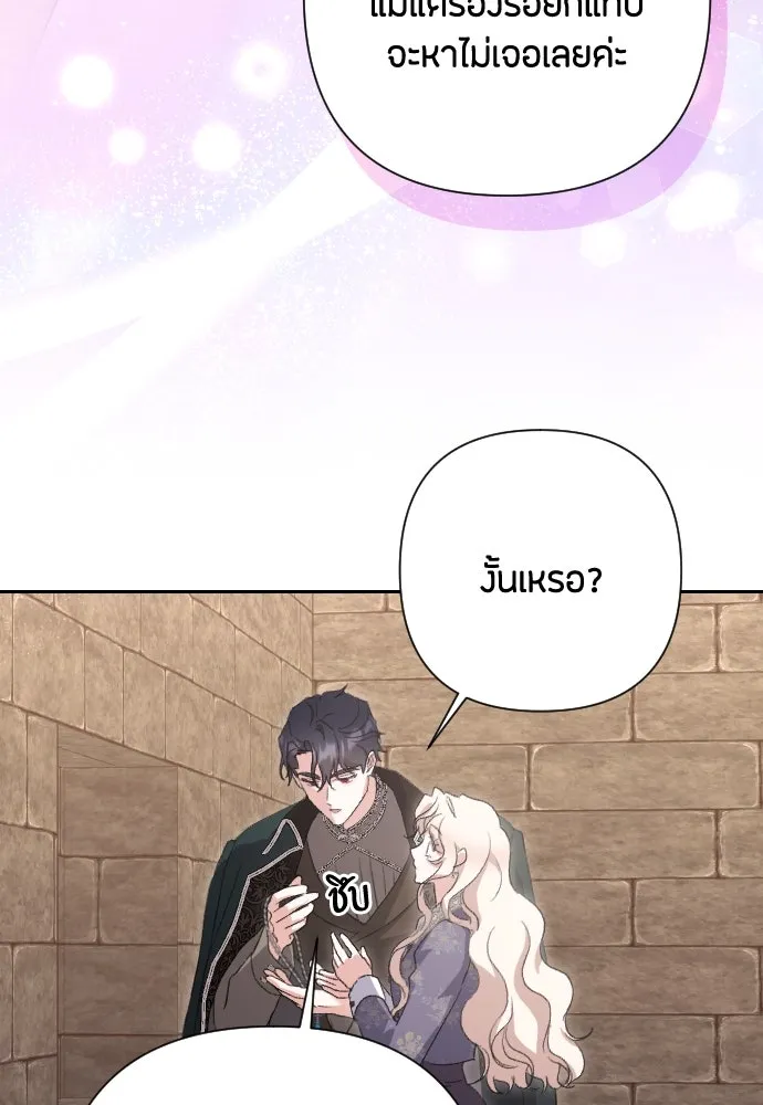 แด่ใจที่ไร้รัก ตอนที่ 53 รูปที่ 88