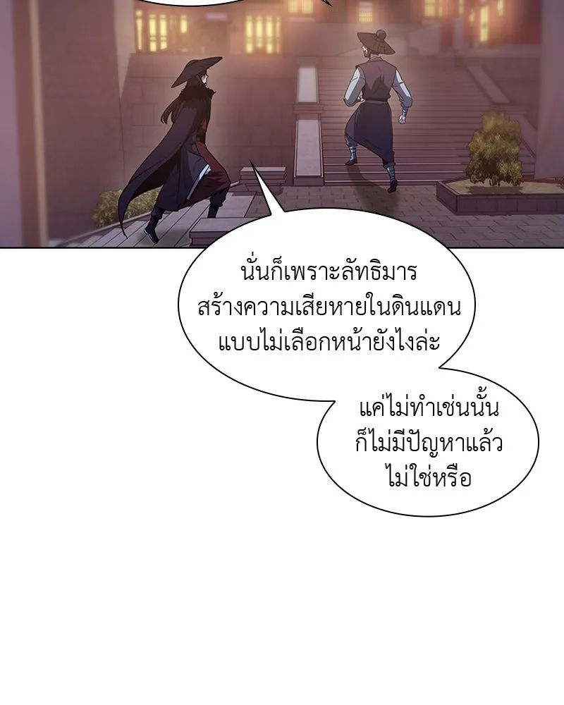 เกิดอีกทีเป็นว่าที่ประมุขลัทธิมาร ตอนที่ 6 รูปที่ 124