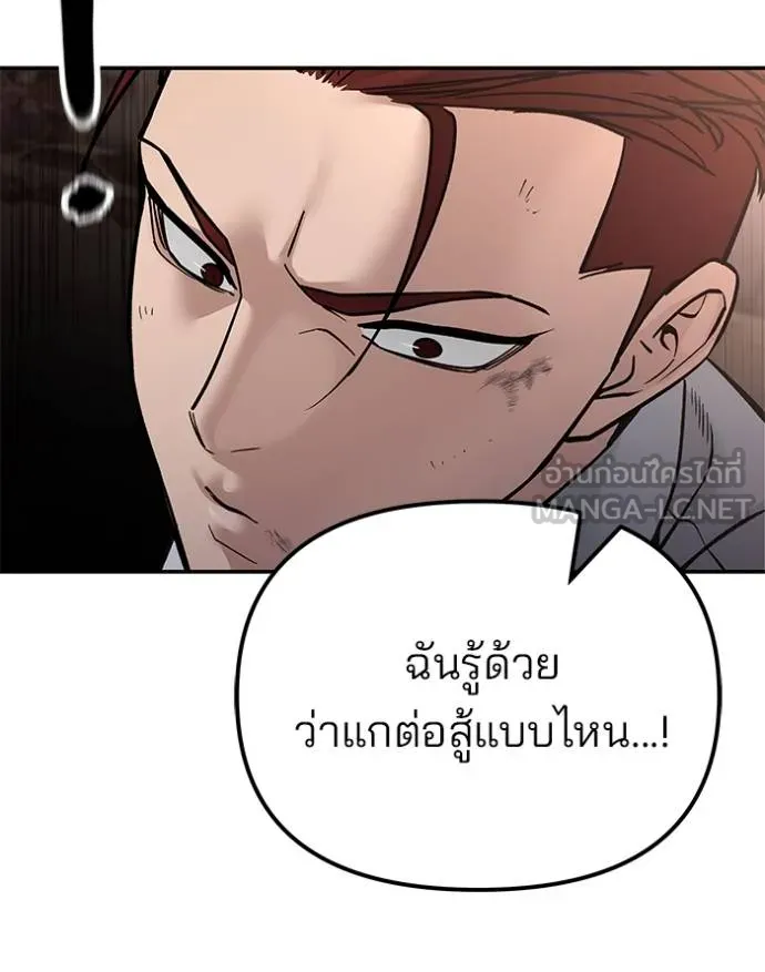 เลวฟากเลว ตอนที่ 116 รูปที่ 47