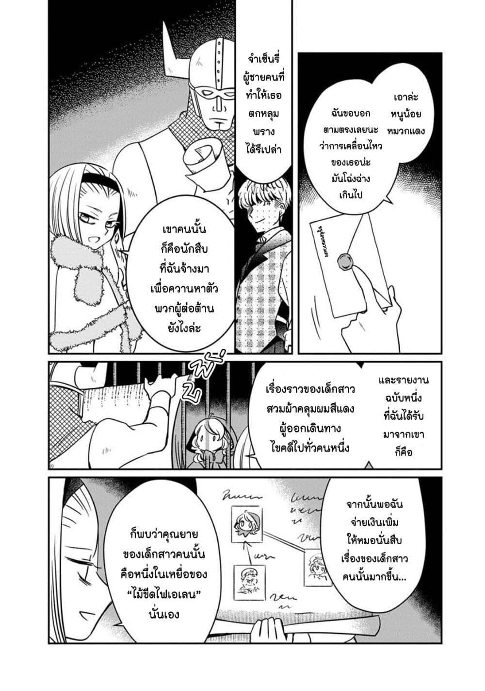 Manga-lc-com อ่านมังงะ อ่านการ์ตูน ออนไลน์ ฟรี Akazukin, Tabi no Tochuu de Shitai to Deau. ตอนที่ 1 2 3 4 5 6 7 8 9 10 11 12 13 14 ฟรี ไม่มีโฆษณา Manga-lc - อ่าน มังงะ อ่าน การ์ตูน ออนไลน์ อ่านมังงะ ฟรี
