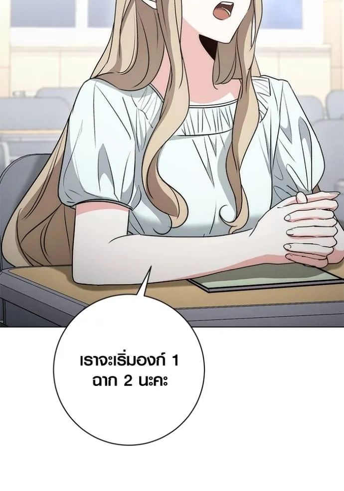 ออร่าดาราอัจฉริยะ ตอนที่ 25 รูปที่ 62