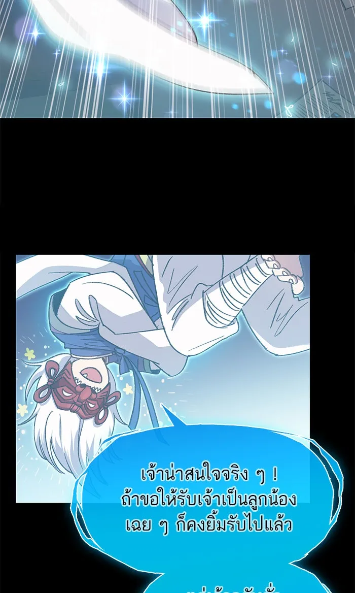 My S-Class Hunters ตอนที่ 30 โทแกบี (2) รูปที่ 29