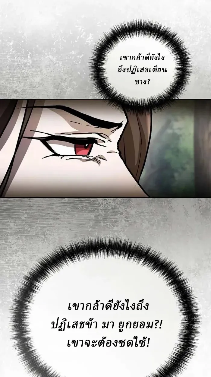 Reborn on the Demonic Cult Battlefield ยอดอ_จฉร_ยะผ_หวนค_น ตอนที่ ตอนที่ 13 รูปที่ 118