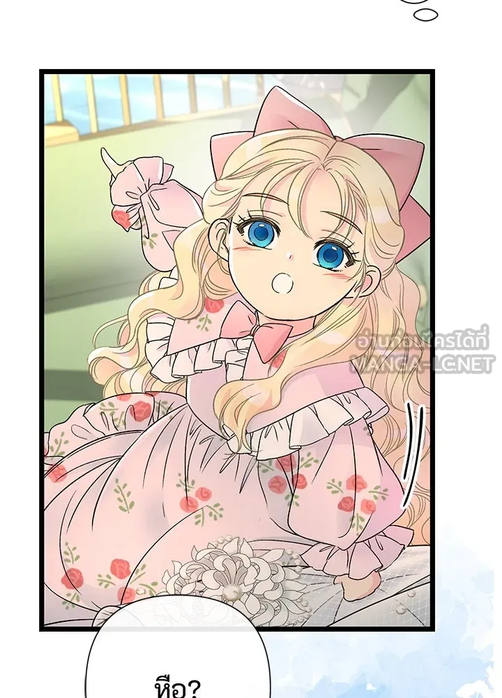 องค์ชายผู้อื้อฉาว ตอนที่ 74 รูปที่ 42