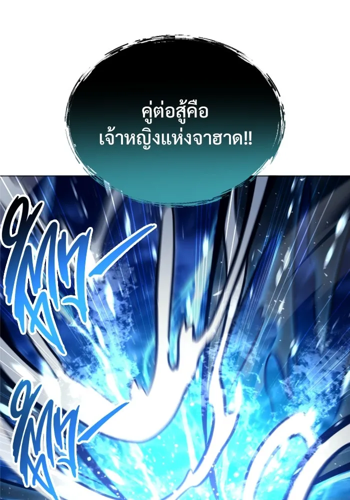 อูเร็ค มาซิโน่ ตอนที่ 21 การบุกรุก รูปที่ 122