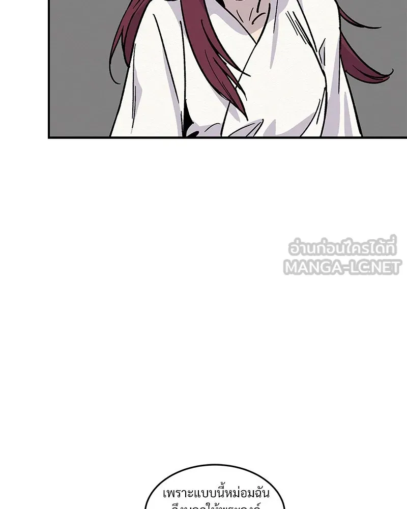 ข้าต้องไม่ใช่พระชายา ตอนที่ 19 รูปที่ 57