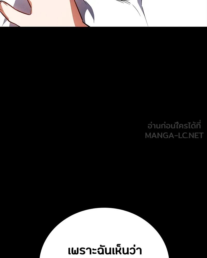 มือสังหารพันธุ์อมตะ ตอนที่ 17 รูปที่ 84