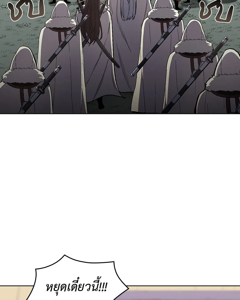 เกิดอีกทีเป็นว่าที่ประมุขลัทธิมาร ตอนที่ 24 รูปที่ 11