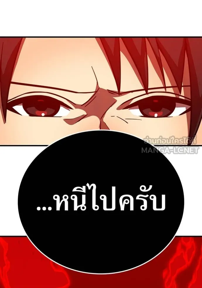 เพลเยอร์เลือดเทวะ ตอนที่ 67 รูปที่ 122