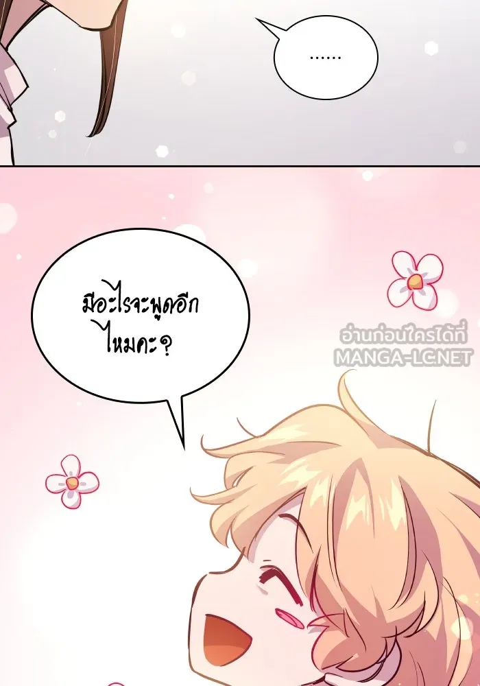 ฟิลเลียโรเซ่กับคำทำนายแห่งมงกุฎหนาม ตอนที่ 134 รูปที่ 51