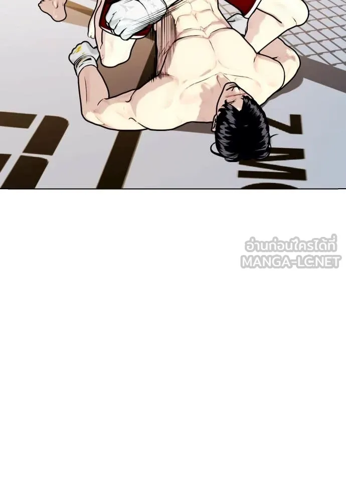 หมาหัวเน่า ตอนที่ 133 รูปที่ 196